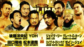 Задник до фильму"NJPW Road to G1 Climax 36 - Day 3" #956119