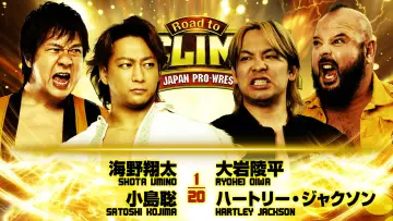 Задник до фильму"NJPW Road to G1 Climax 36 - Day 3" #956120