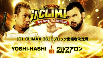 Задник до фильму"NJPW Road to G1 Climax 36 - Day 3" #956121