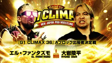 Задник до фильму"NJPW Road to G1 Climax 36 - Day 6" #956373