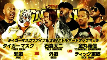 Задник до фильму"NJPW Road to G1 Climax 36 - Day 6" #956375