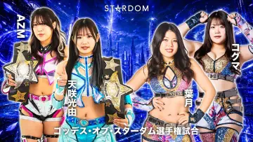 Задник до фильму"STARDOM in KORAKUEN 2026 Jun." #919808