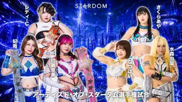Задник до фильму"STARDOM in KORAKUEN 2026 Jun." #919809