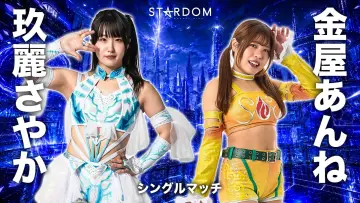 Задник до фильму"STARDOM in KORAKUEN 2026 Jun." #919811