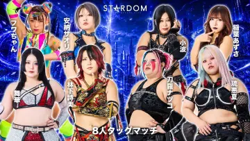 Задник до фильму"STARDOM in KORAKUEN 2026 Jun." #919812