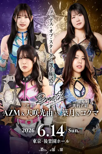 STARDOM in KORAKUEN 2026 Jun. постер