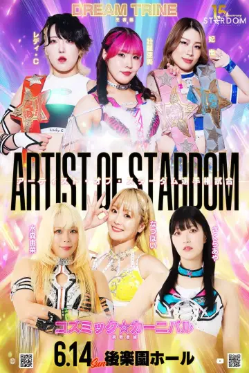 Постер до фильму"STARDOM in KORAKUEN 2026 Jun." #919817
