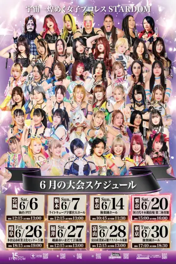 Постер до фильму"STARDOM in KORAKUEN 2026 Jun." #919819