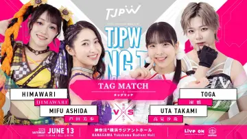 Задник до фільму "TJPW SPRING TOUR 2026 ～NEXT DOOR～in YOKOHAMA" #1153609