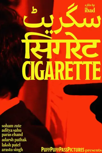 Постер до фильму"सिगरेट//سگریٹ//CIGARETTE" #928146