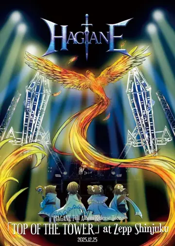 Постер до фильму"HAGANE Full Album Release Tour "TOP OF THE TOWER" at Zepp Shinjuku 2025.12.25" #1159589