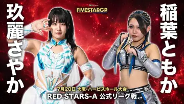Задник до фільму "Sammy presents STARDOM 5★STAR GP 2026 in OSAKA" #1174888