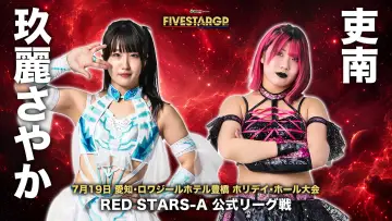 Задник до фільму "Sammy presents STARDOM 5★STAR GP 2026 in TOYOHASHI" #1175774