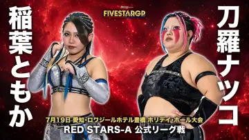 Задник до фільму "Sammy presents STARDOM 5★STAR GP 2026 in TOYOHASHI" #1175776