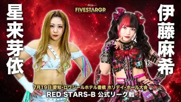 Задник до фільму "Sammy presents STARDOM 5★STAR GP 2026 in TOYOHASHI" #1175778