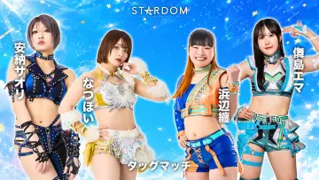 Задник до фільму "Sammy presents STARDOM 5★STAR GP 2026 in TOYOHASHI" #1175782