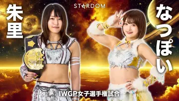 Задник до фільму "Sammy presents STARDOM 5★STAR GP 2026 ～開幕戦～" #1153515