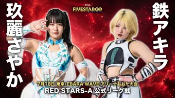 Задник до фільму "Sammy presents STARDOM 5★STAR GP 2026 ～開幕戦～" #1153518