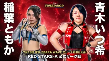 Задник до фільму "Sammy presents STARDOM 5★STAR GP 2026 ～開幕戦～" #1153520