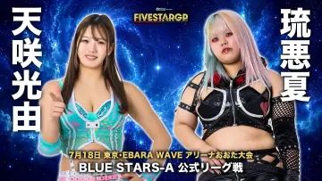 Задник до фільму "Sammy presents STARDOM 5★STAR GP 2026 ～開幕戦～" #1153521