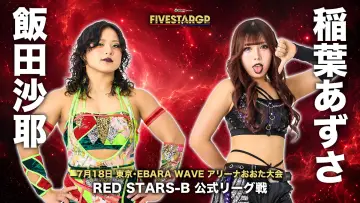 Задник до фільму "Sammy presents STARDOM 5★STAR GP 2026 ～開幕戦～" #1153522