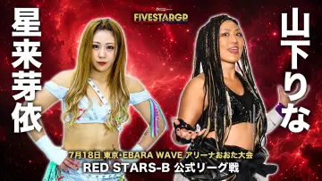 Задник до фільму "Sammy presents STARDOM 5★STAR GP 2026 ～開幕戦～" #1153524