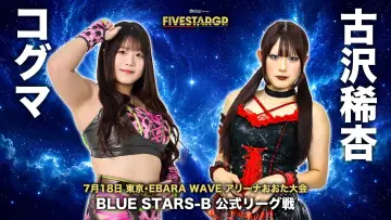 Задник до фільму "Sammy presents STARDOM 5★STAR GP 2026 ～開幕戦～" #1153525