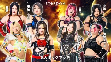 Задник до фільму "Sammy presents STARDOM 5★STAR GP 2026 ～開幕戦～" #1153526
