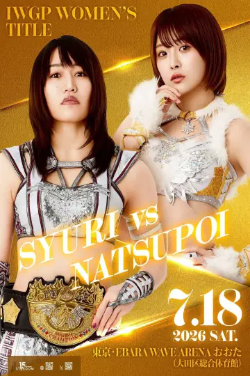 Постер до фільму "Sammy presents STARDOM 5★STAR GP 2026 ～開幕戦～" #1153532