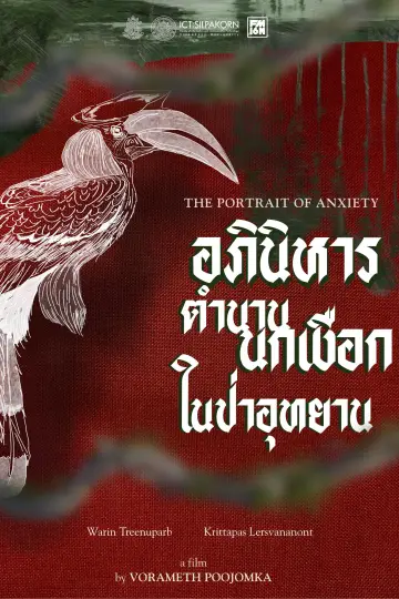 The Portrait of Anxiety постер