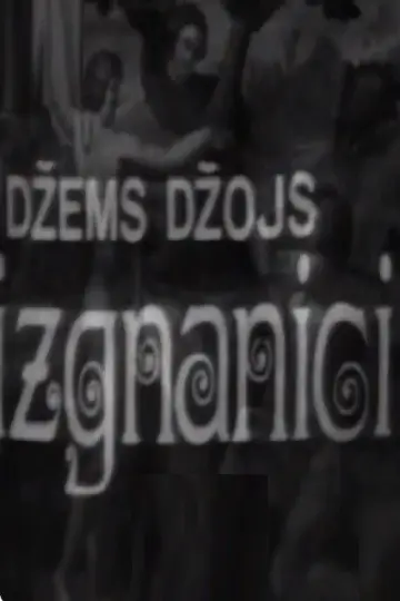 Izgnanici постер