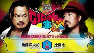 Задник до фільму "NJPW G1 Climax 36 - Day 2" #1154643