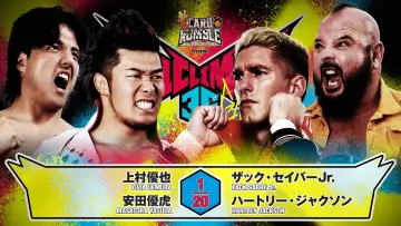 Задник до фільму "NJPW G1 Climax 36 - Day 2" #1154644
