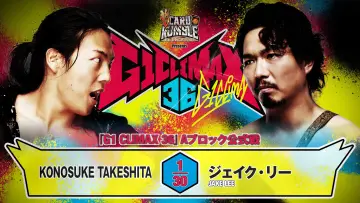 Задник до фільму "NJPW G1 Climax 36 - Day 2" #1154645