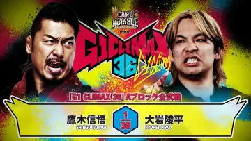 Задник до фільму "NJPW G1 Climax 36 - Day 2" #1154648