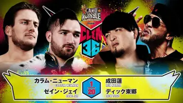 Задник до фільму "NJPW G1 Climax 36 - Day 2" #1154651