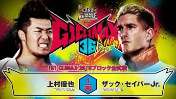 Задник до фільму "NJPW G1 Climax 36 - Day 3" #1176758