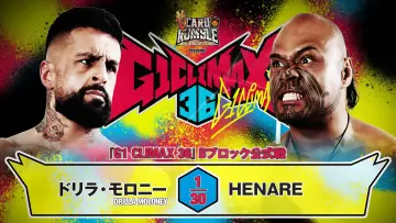 Задник до фільму "NJPW G1 Climax 36 - Day 3" #1176760