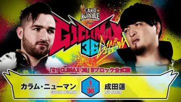 Задник до фільму "NJPW G1 Climax 36 - Day 3" #1176765
