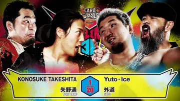 Задник до фільму "NJPW G1 Climax 36 - Day 3" #1176766
