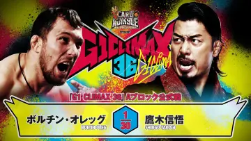 Задник до фільму "NJPW G1 Climax 36 - Day 4" #1176786