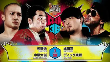 Задник до фільму "NJPW G1 Climax 36 - Day 4" #1176789