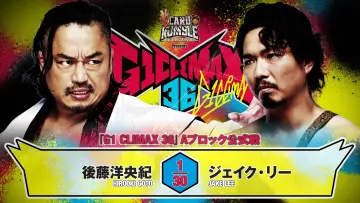 Задник до фільму "NJPW G1 Climax 36 - Day 4" #1176791