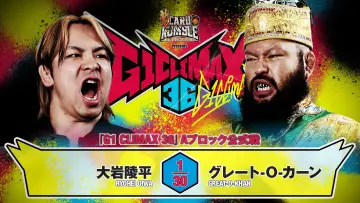 Задник до фільму "NJPW G1 Climax 36 - Day 4" #1176792