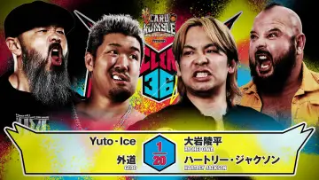 Задник до фільму "NJPW G1 Climax 36 - Day 5" #1176275