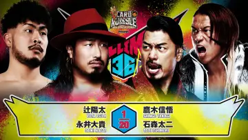 Задник до фільму "NJPW G1 Climax 36 - Day 5" #1176276