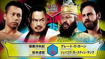Задник до фільму "NJPW G1 Climax 36 - Day 5" #1176280