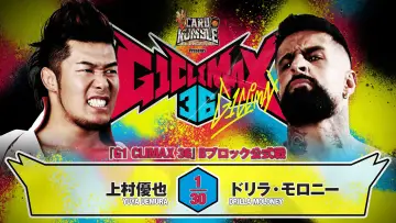 Задник до фільму "NJPW G1 Climax 36 - Day 5" #1176281