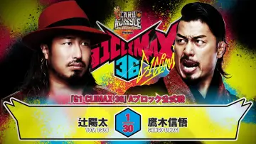 Задник до фільму "NJPW G1 Climax 36 - Day 6" #1176235