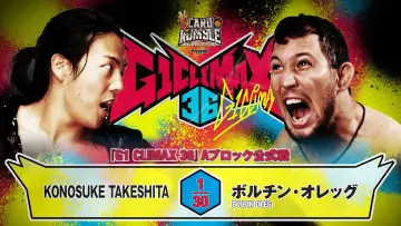 Задник до фільму "NJPW G1 Climax 36 - Day 6" #1176238